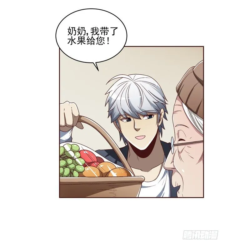 29话 林林~~~ 第12页