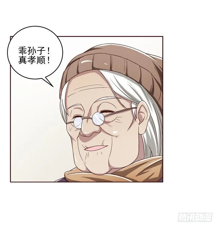 29话 林林~~~ 第13页