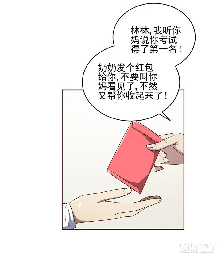 29话 林林~~~ 第14页