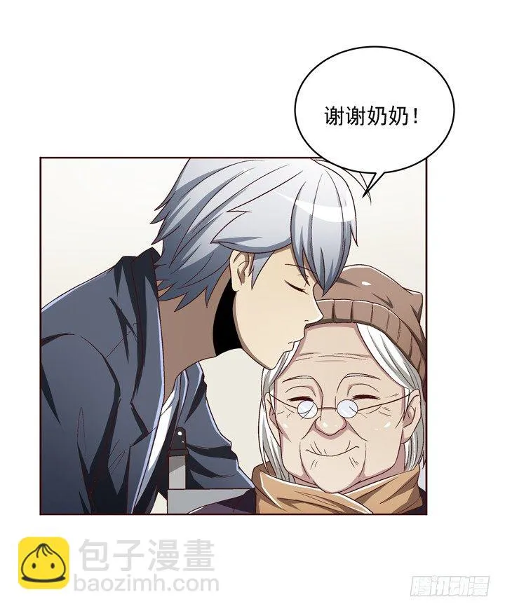 29话 林林~~~ 第15页