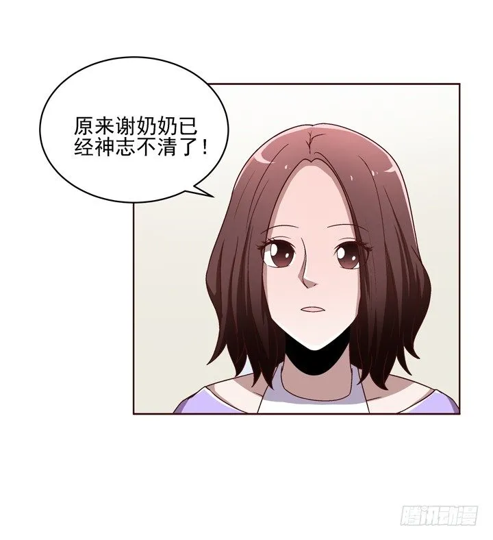 29话 林林~~~ 第16页