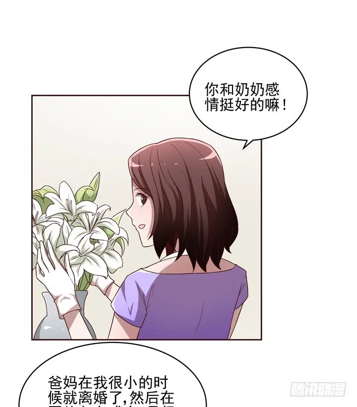 29话 林林~~~ 第19页