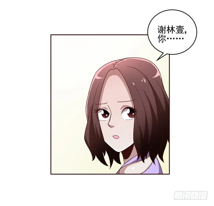 29话 林林~~~ 第21页