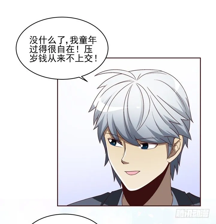 29话 林林~~~ 第22页