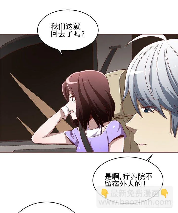 29话 林林~~~ 第25页
