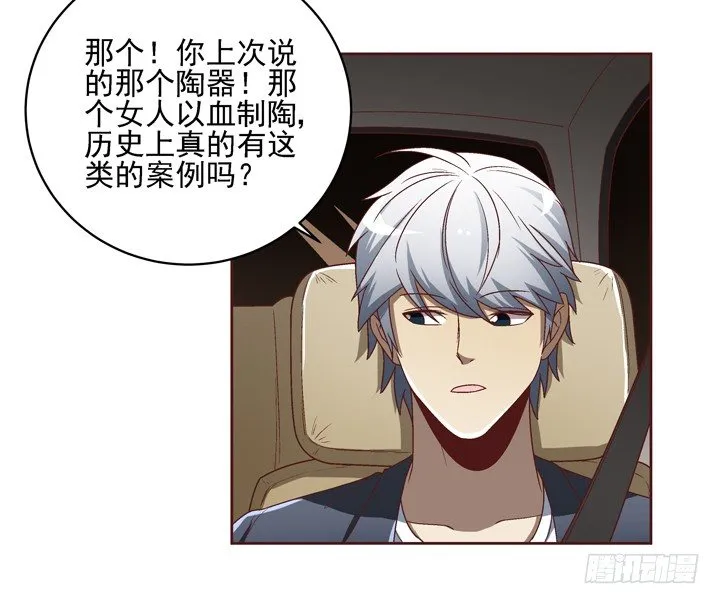 29话 林林~~~ 第26页