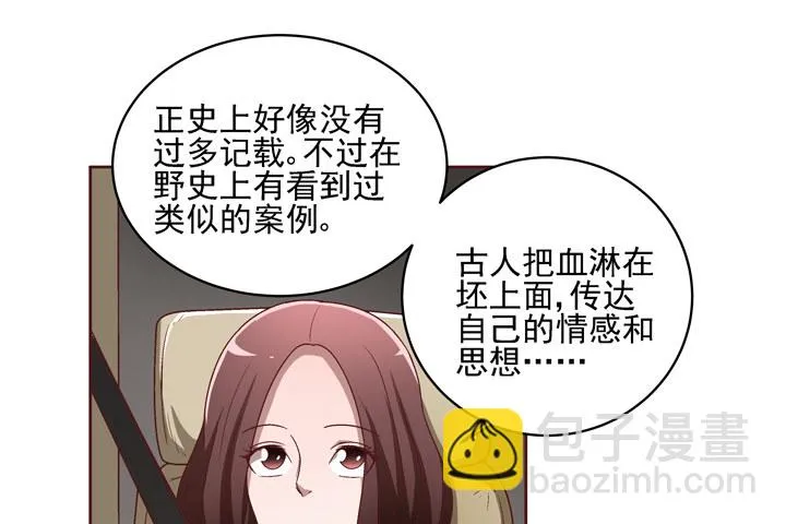 29话 林林~~~ 第27页