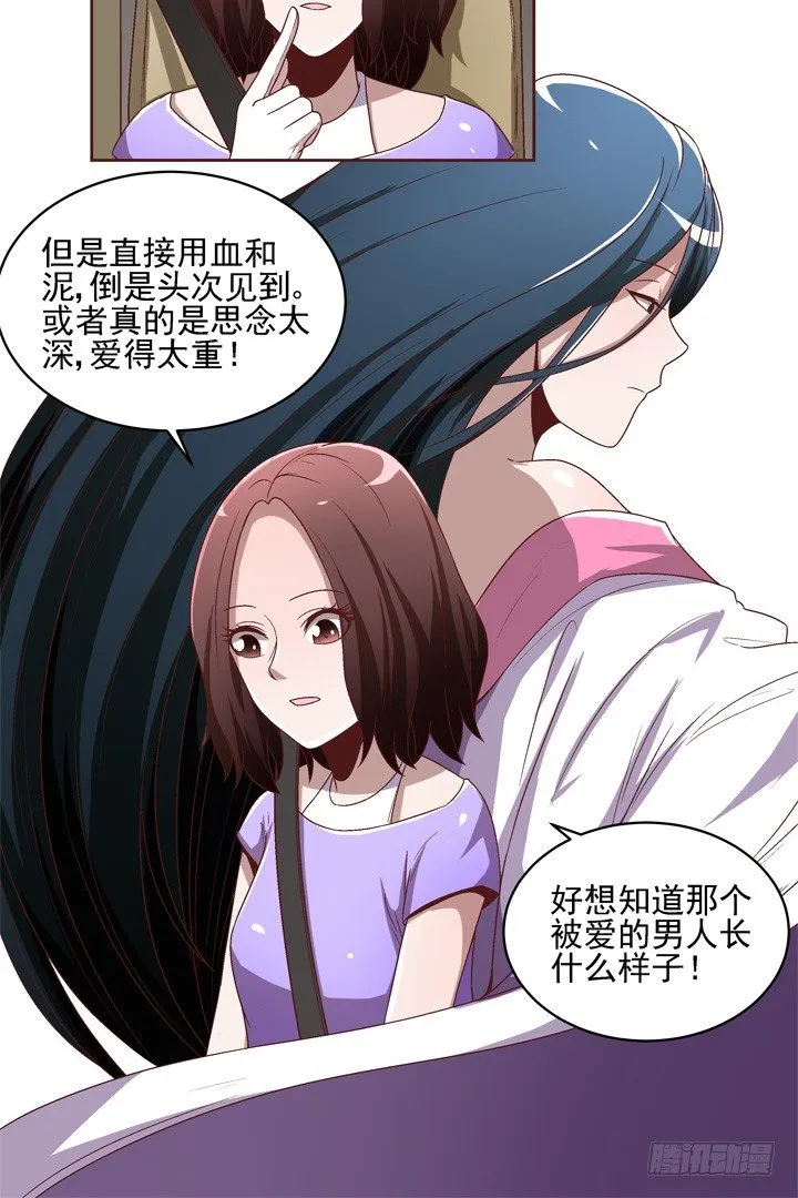 29话 林林~~~ 第28页