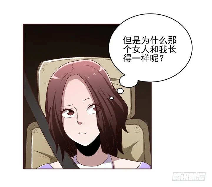 29话 林林~~~ 第29页