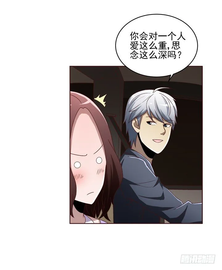 29话 林林~~~ 第30页