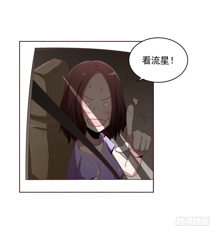 29话 林林~~~ 第31页