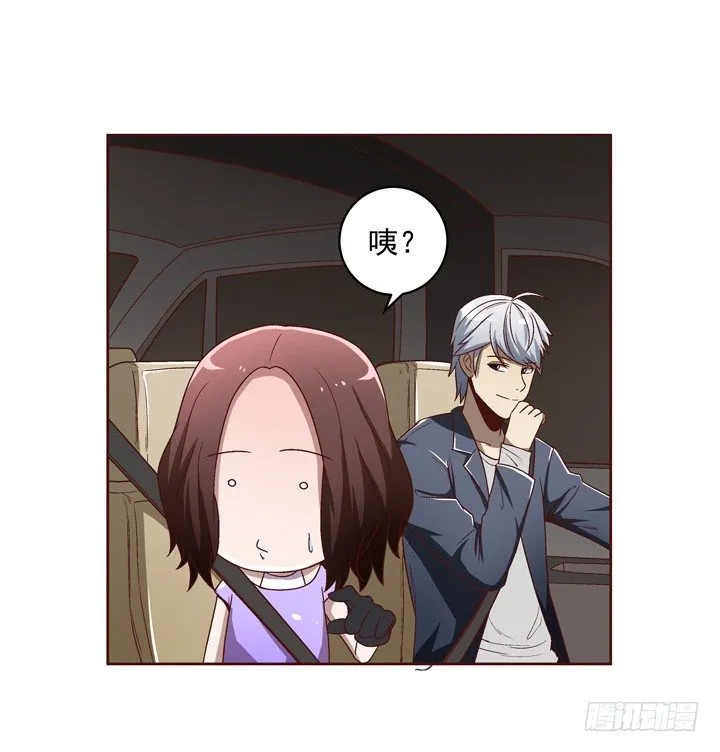 29话 林林~~~ 第33页