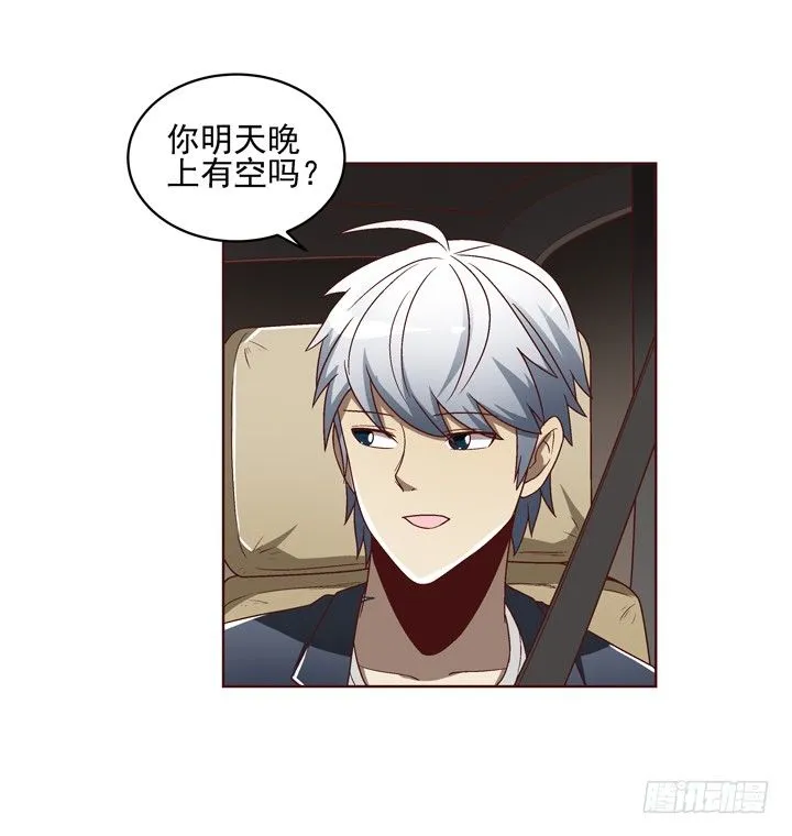 29话 林林~~~ 第34页