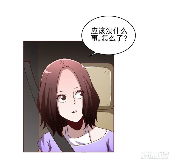29话 林林~~~ 第35页