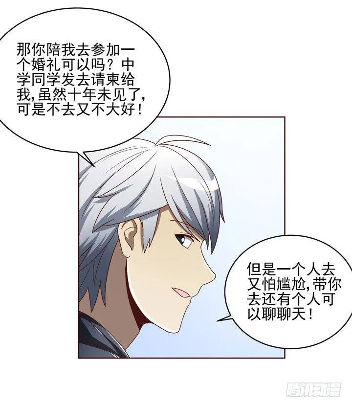 29话 林林~~~ 第36页