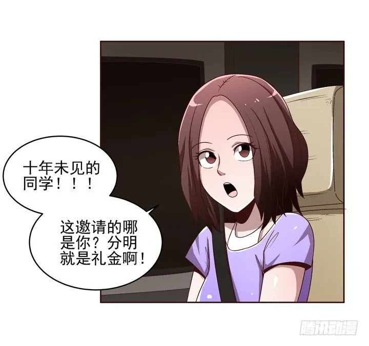 29话 林林~~~ 第37页