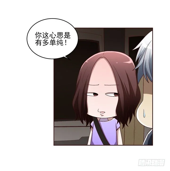 29话 林林~~~ 第39页