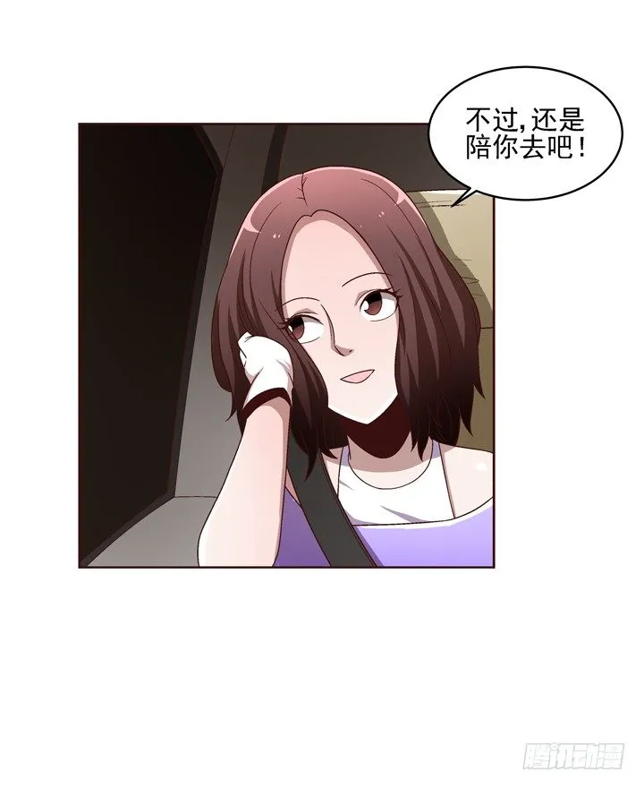 29话 林林~~~ 第40页