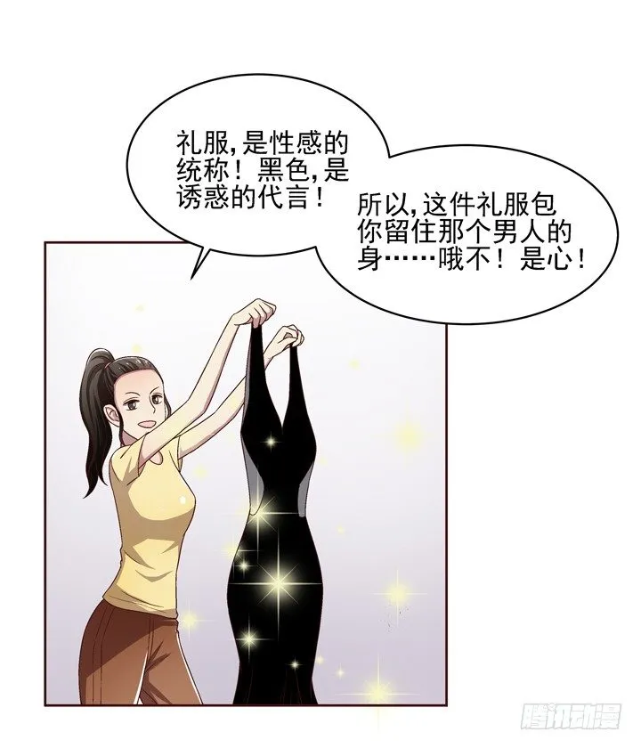 30话 如此亲热的称呼~ 第2页