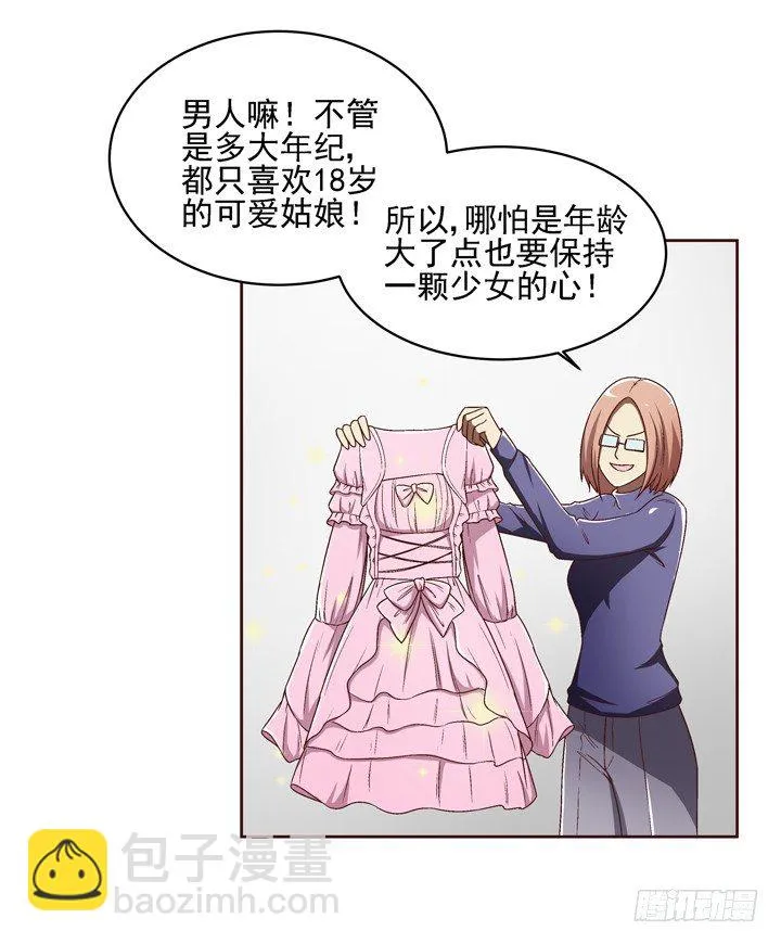 30话 如此亲热的称呼~ 第3页