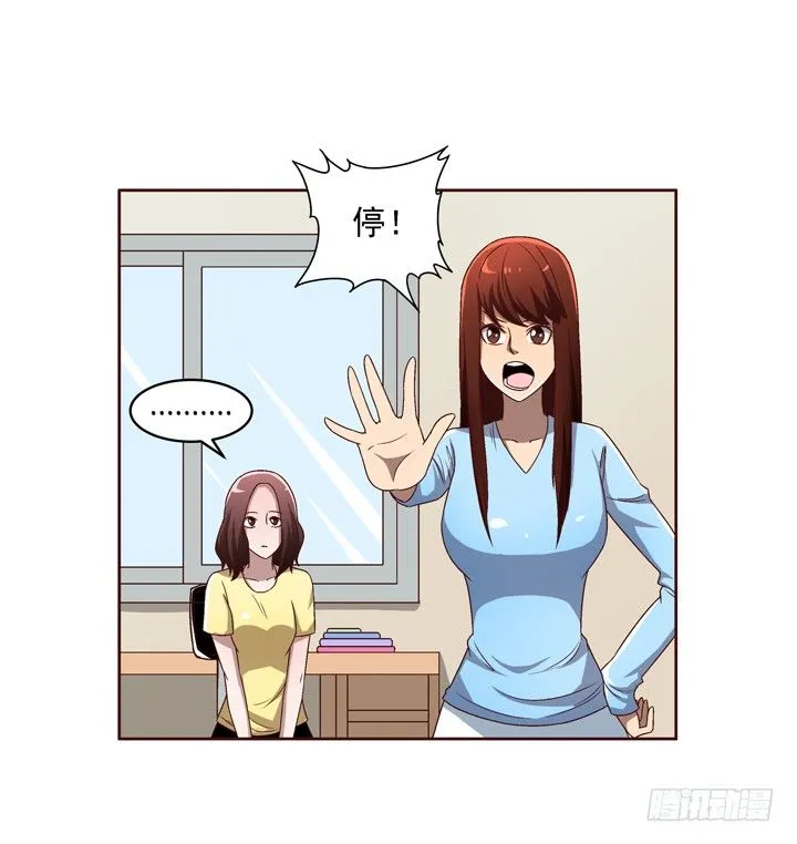 30话 如此亲热的称呼~ 第4页