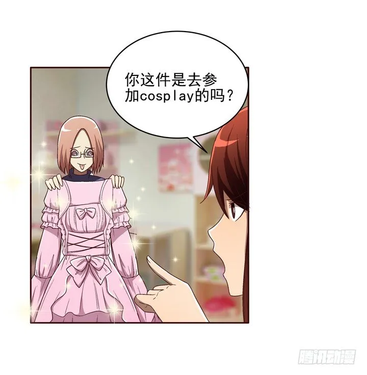 30话 如此亲热的称呼~ 第5页