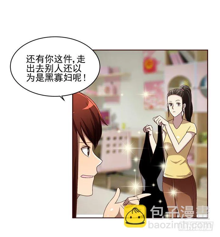 30话 如此亲热的称呼~ 第6页