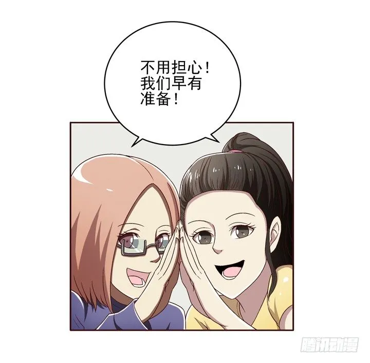 30话 如此亲热的称呼~ 第7页