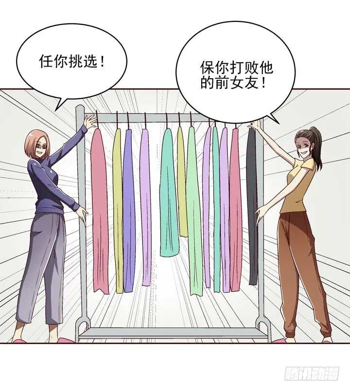 30话 如此亲热的称呼~ 第8页