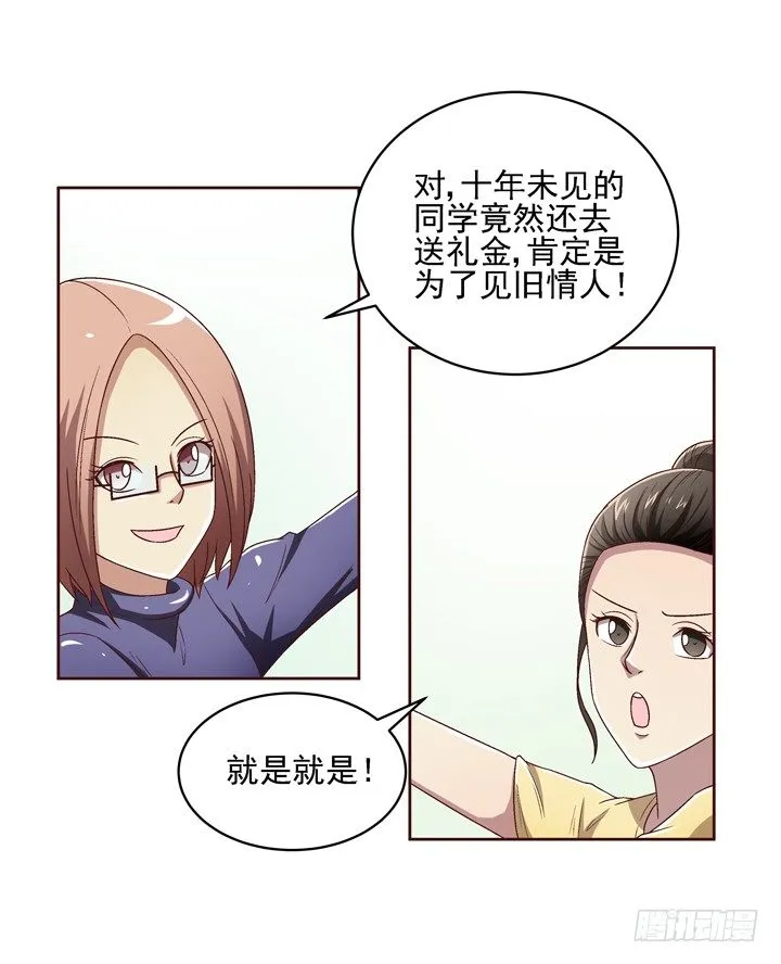 30话 如此亲热的称呼~ 第9页