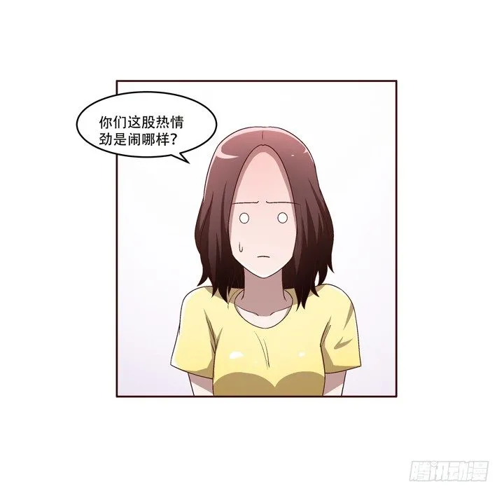 30话 如此亲热的称呼~ 第10页