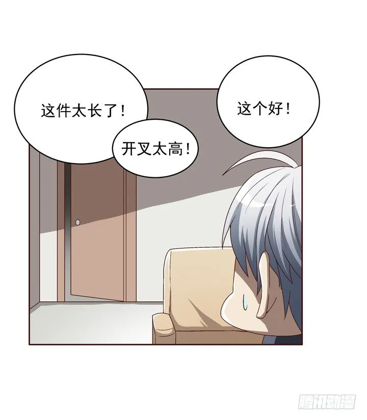 30话 如此亲热的称呼~ 第12页