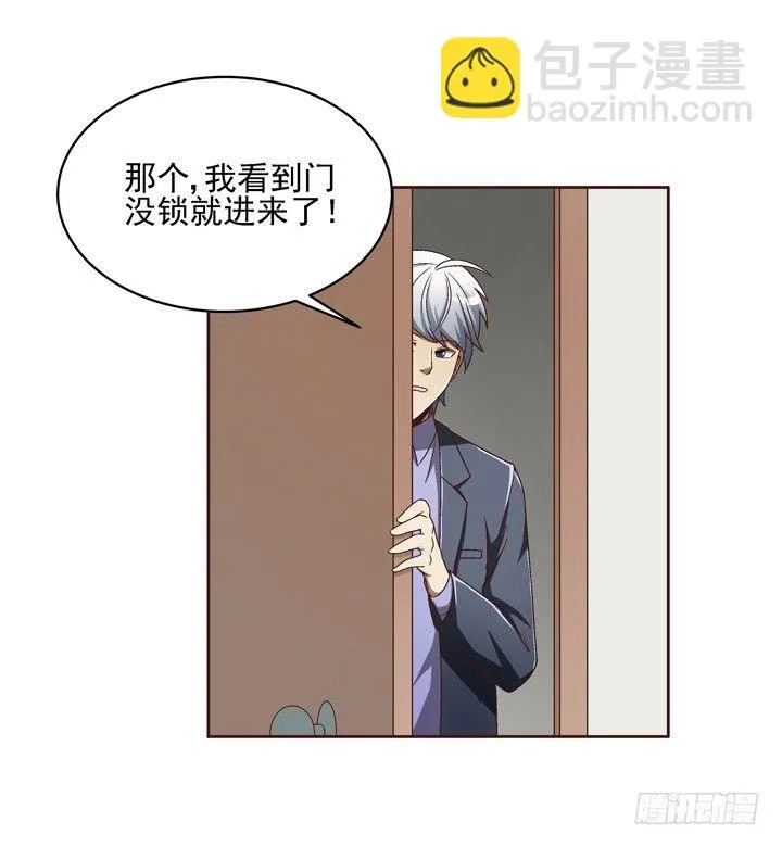 30话 如此亲热的称呼~ 第14页