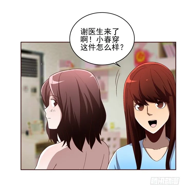 30话 如此亲热的称呼~ 第17页