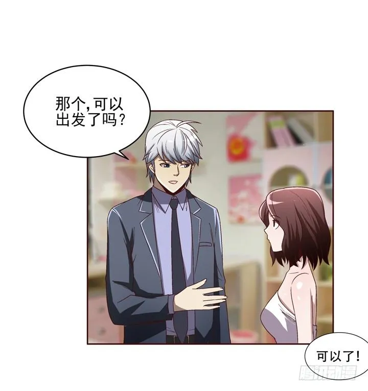 30话 如此亲热的称呼~ 第19页