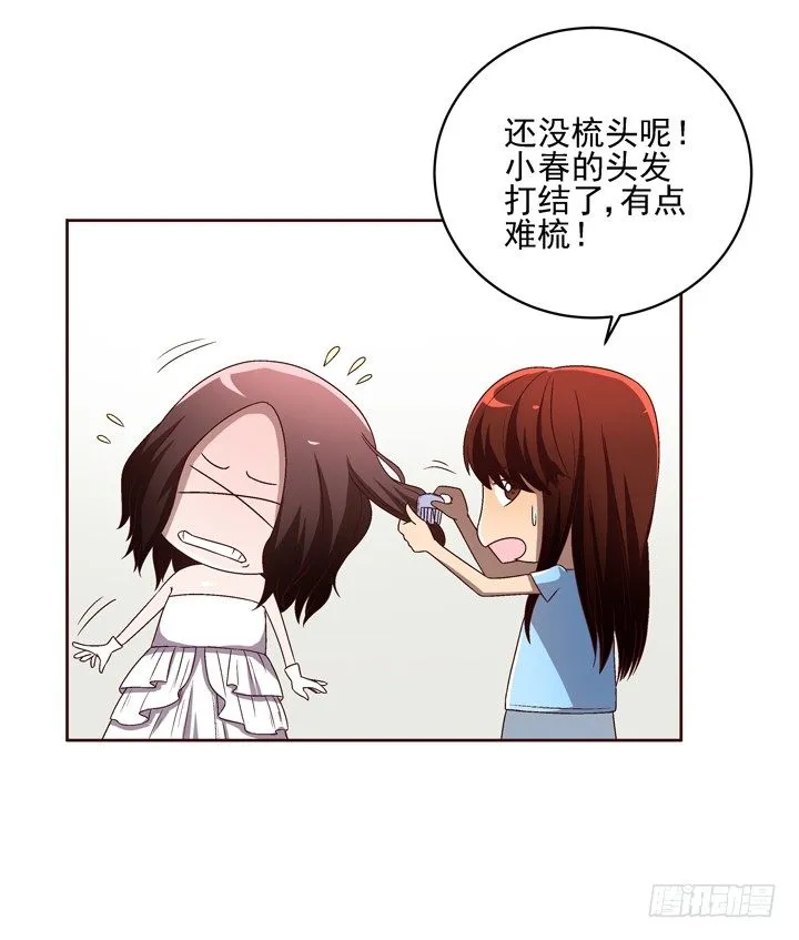 30话 如此亲热的称呼~ 第20页