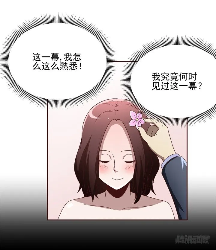 30话 如此亲热的称呼~ 第24页