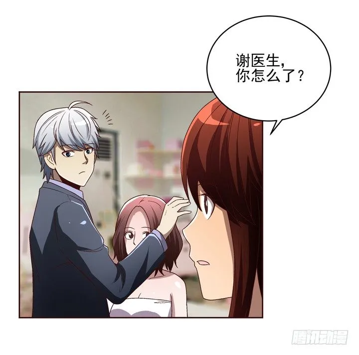 30话 如此亲热的称呼~ 第31页