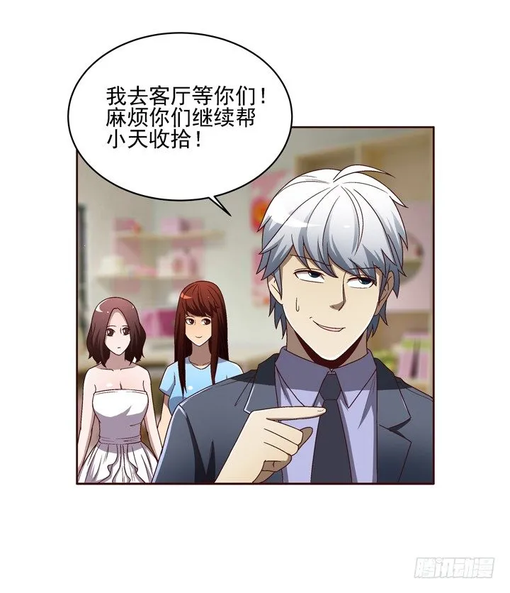 30话 如此亲热的称呼~ 第32页