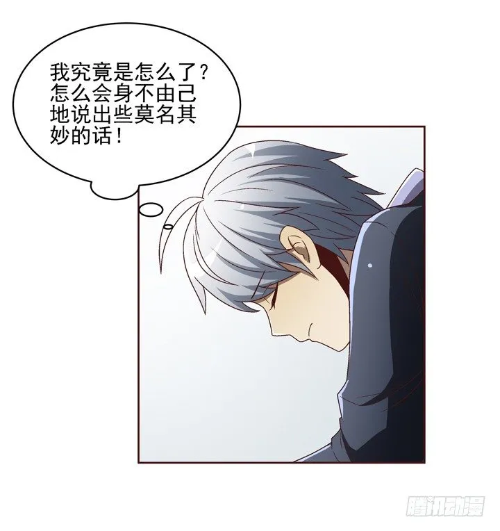 30话 如此亲热的称呼~ 第37页