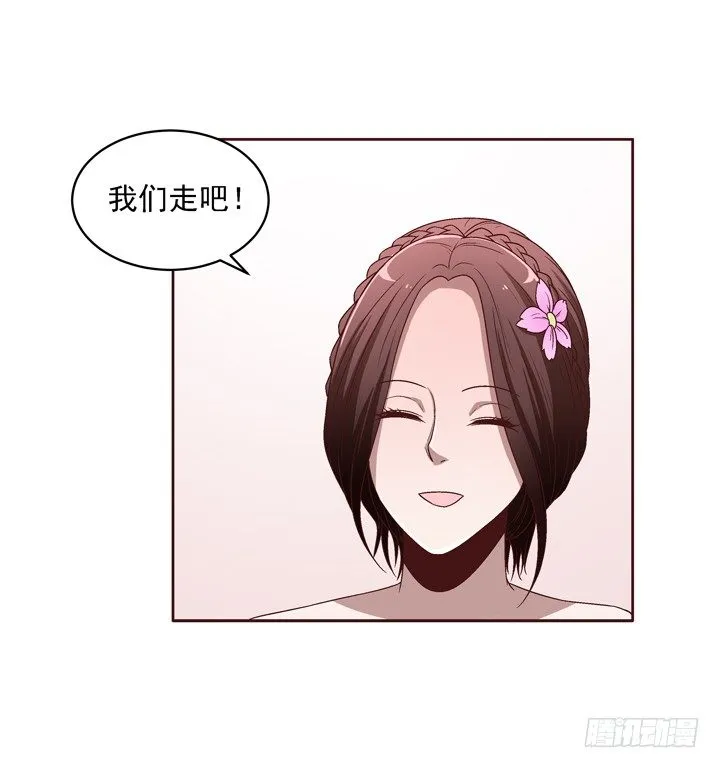 30话 如此亲热的称呼~ 第40页