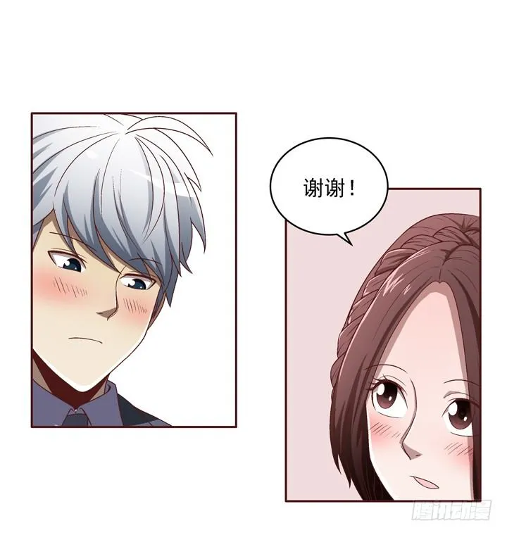 30话 如此亲热的称呼~ 第45页