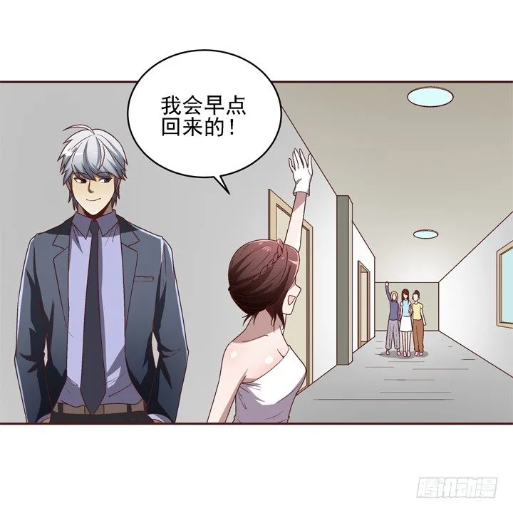 30话 如此亲热的称呼~ 第47页