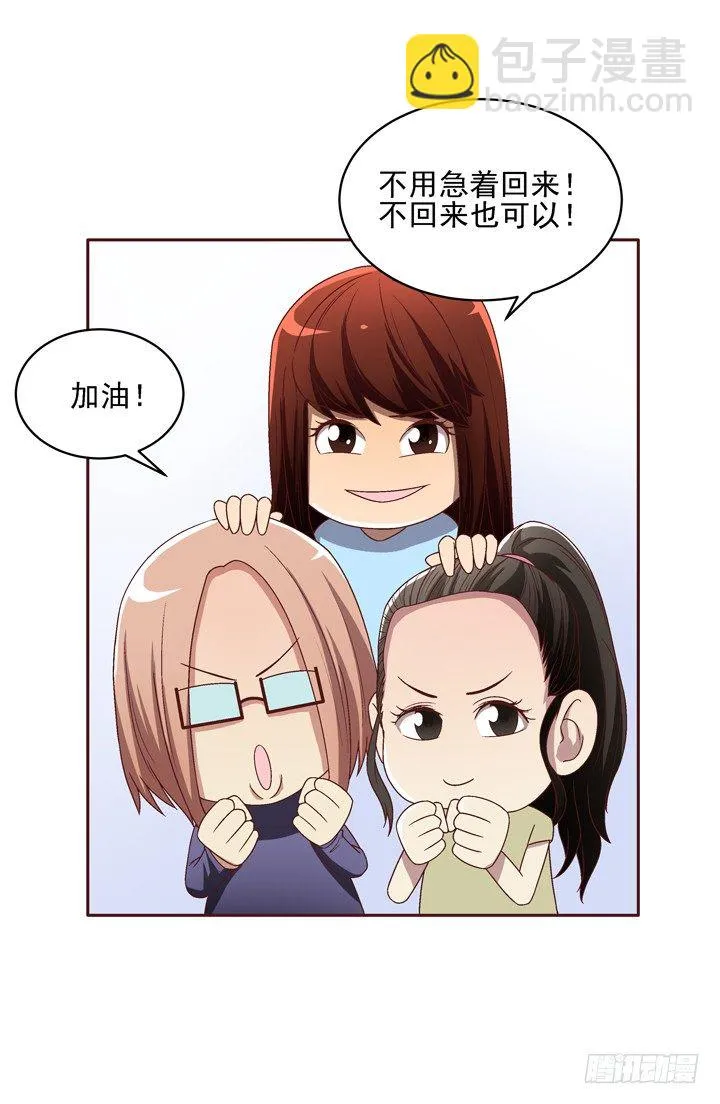 30话 如此亲热的称呼~ 第48页
