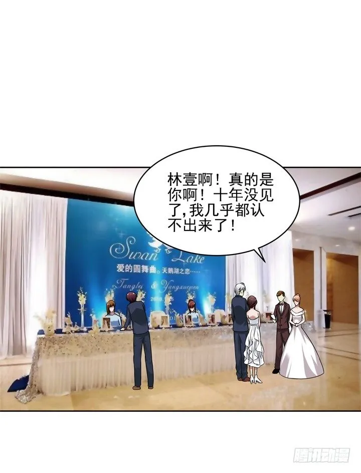 31话 原来你的性取向是这样的 第2页