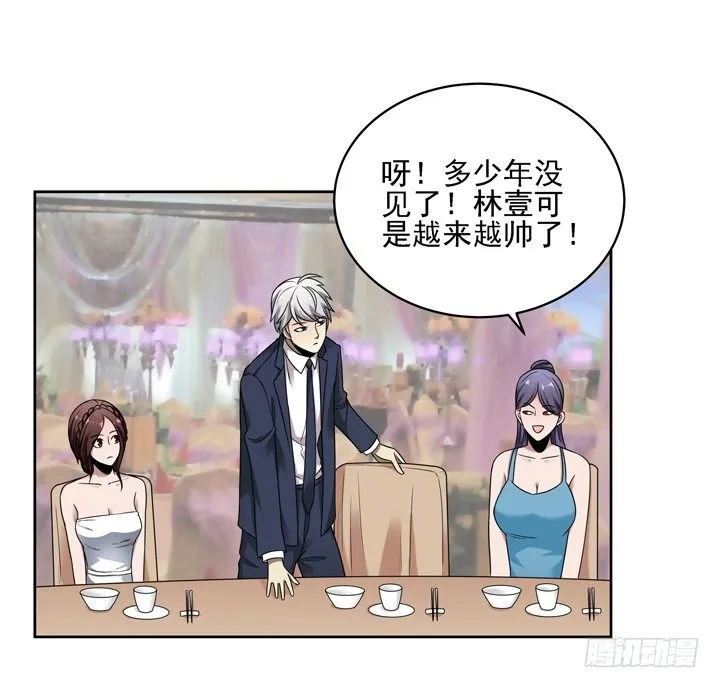 31话 原来你的性取向是这样的 第6页