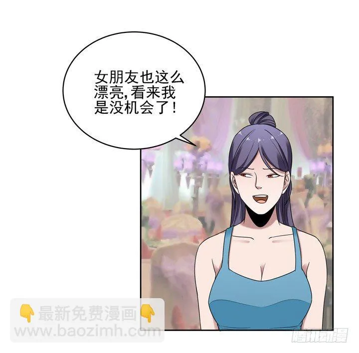 31话 原来你的性取向是这样的 第7页