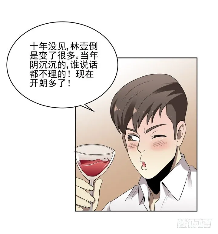 31话 原来你的性取向是这样的 第10页