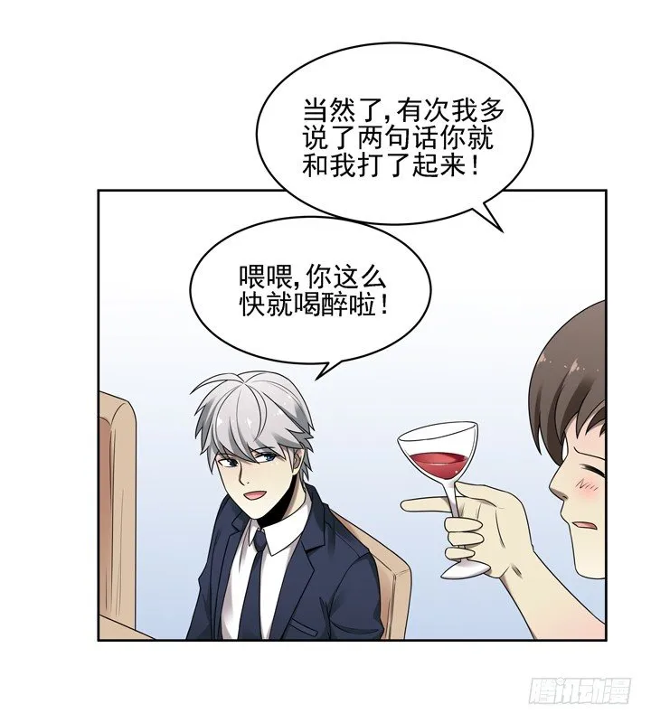 31话 原来你的性取向是这样的 第12页