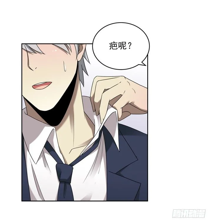 31话 原来你的性取向是这样的 第15页